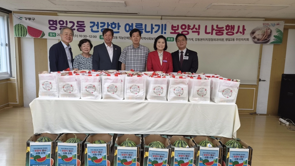 지난 22일 강동구 명일2동에서 개최된 ‘건강한 여름나기! 보양식 나눔행사’에 참석한 박춘선 의원(오른쪽에서 두 번째). 서울시의회 제공