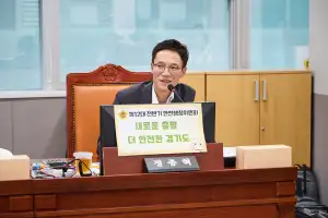 정종혁 경기도의원, 대형 물류센터 화재 대응체계와 특수구조 역량 강화해야