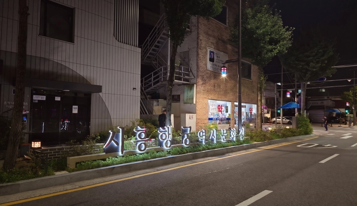 ‘은행나무로 노후 가로등 개량공사’가 마무리된 서울 금천구 시흥행궁 역사문화길. 금천구 제공