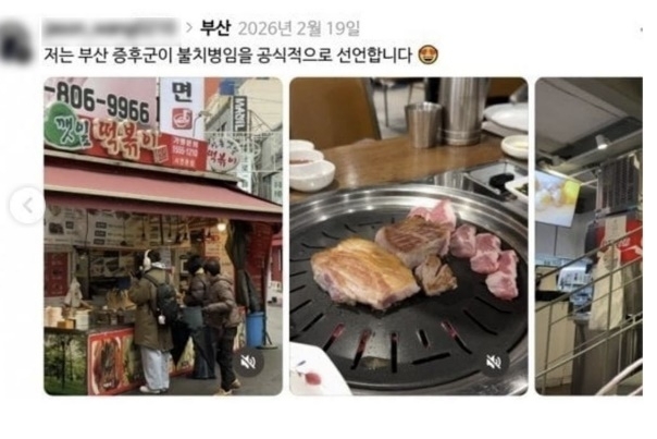 부산을 다녀온 외국인 관광객들이 “부산병에 걸렸다”며 여행 후유증을 호소하는 게시물을 잇달아 올리면서 ‘부산병’이라는 신조어가 아시아권 소셜미디어(SNS)를 중심으로 확산하고 있다. SNS 캡처