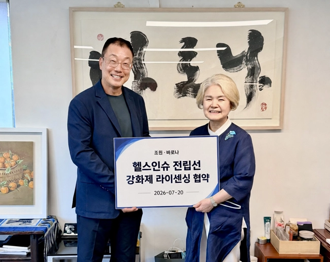 좌 ㈜조윈 유석호 대표이사, 우 ㈜바로나코스메틱 안정자 회장