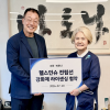 조윈-바로나코스메틱, 남성 건강 예방 솔루션 개발 업무협약 체결