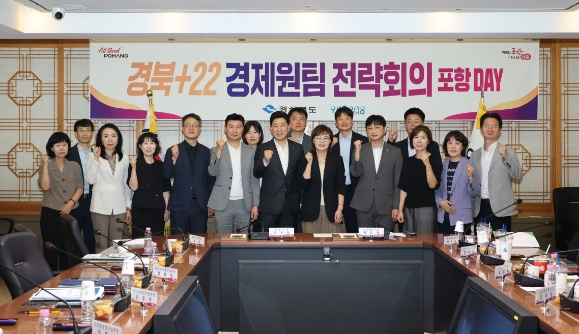 23일 ‘경북+22 경제원팀 전략회의’ 포항 Day에 참석한 경북도와 포항시 관계자들. 포항시 제공