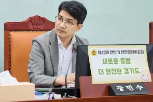 장민수 경기도의원 “전기차 화재 대응을 위한 경기도 차원의 통합 대응 체계 구축해야”