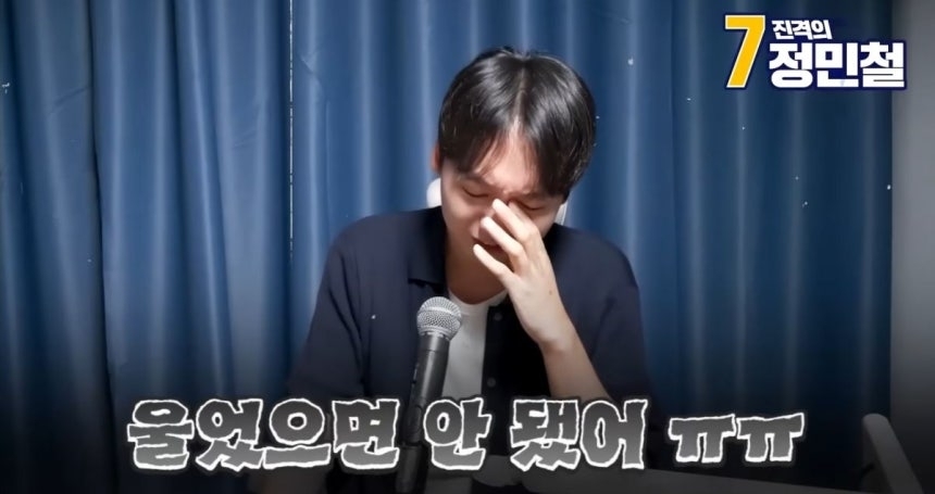 더불어민주당 전당대회 최고위원에 출마하는 정민철 후보가 지난 18일 자신의 유튜브에서 ″제가 소년가장이다. 기탁금을 내 줄 친족이 있었으면 좋겠다고 생각한 적이 있다″고 말하며 오열했다. 유튜브 채널 ‘정민철의 진짜예요?’ 캡처