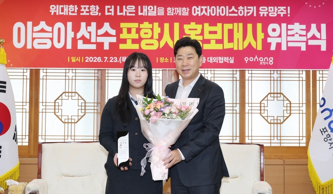 포항시 홍보대사로 위촉된 아이스하키 유망주 이승아 선수(왼쪽)와 박용선 포항시장. 포항시 제공