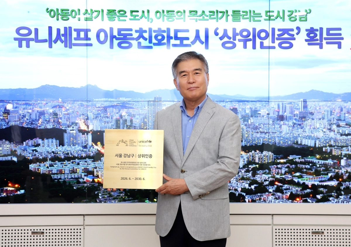김현기 강남구청장이 지난 16일 강남구청에서 유니세프 아동친화도시 상위단계 인증을 획득한 뒤 인증서를 들고 기념촬영을 하고 있다. 강남구 제공