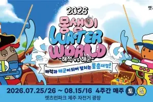 해적 vs 해군 한판승부 승자는… 제주 렛츠런파크, 몽생이 워터월드