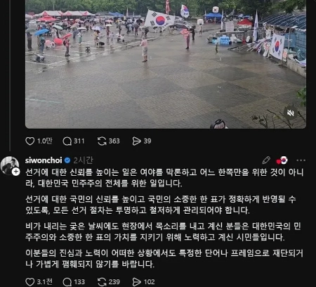 최시원 스레드 캡처