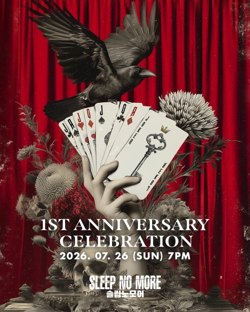 ‘슬립노모어 서울’ 1주년 기념 이벤트 포스터.