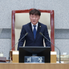 남종섭 경기도의회 의장, 엄중한 민생위기 속 ‘사람·민생 중심’ 의회로 나아갈 것 제392회 임시회 제4차 본회의