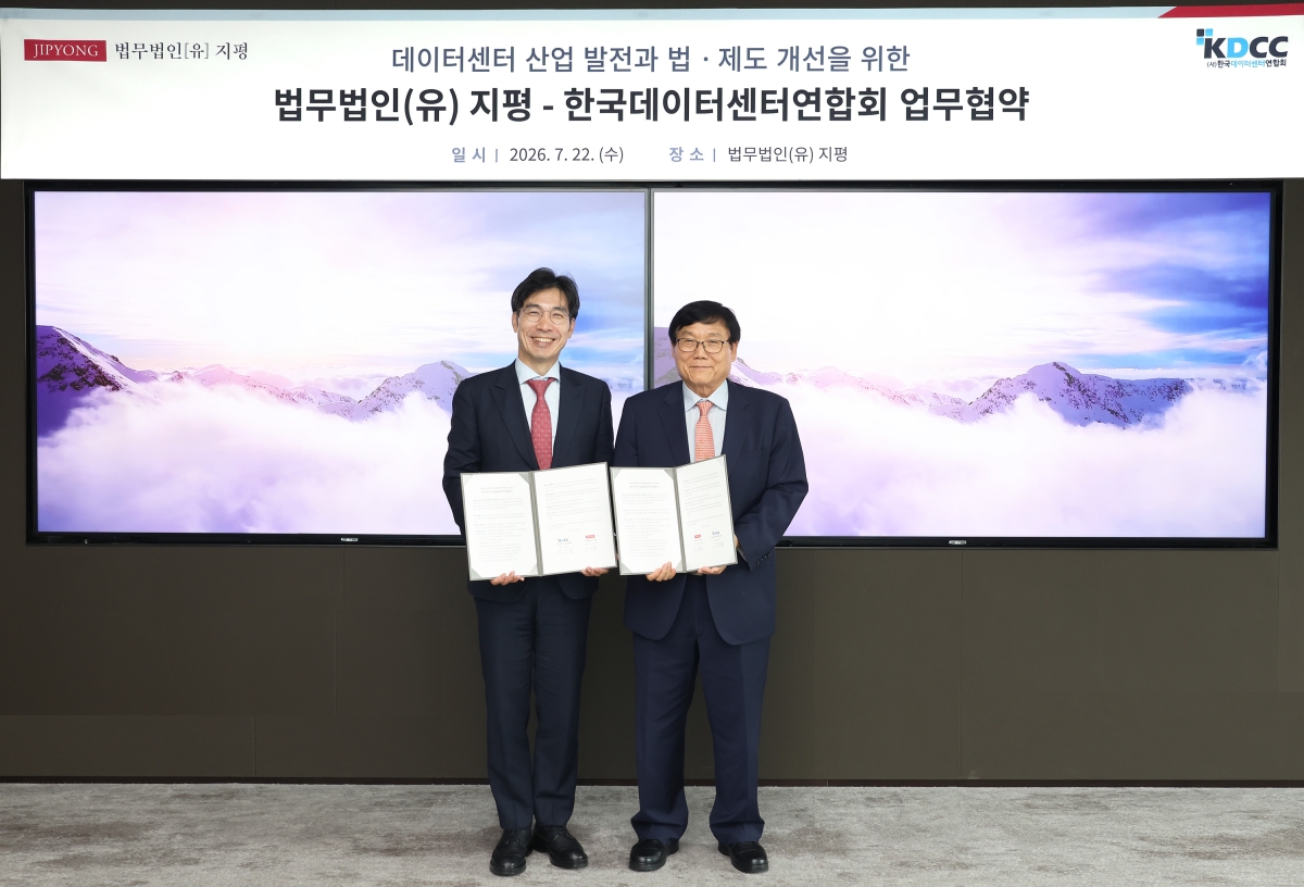 김지홍(왼쪽) 법무법인 지평 대표변호사와 강중협 한국데이터센터연합회 회장이 업무협약 뒤 기념촬영을 하고 있다. 법무법인 지평 제공
