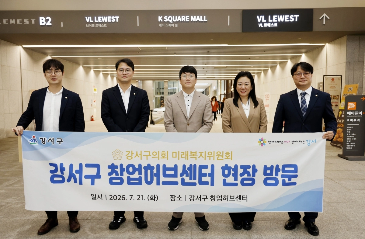 서울 강서구의회 미래복지위원회 의원들이  지난 21일 강서구 창업허브센터를 방문해 운영 실태를 점검하고, 입주기업들의 목소리를 들었다.  왼쪽부터 양진석 부위원장, 이홍영 위원, 김민석 위원장, 최세진 위원, 오용석 위원. 사진: 강서구의회 제공.