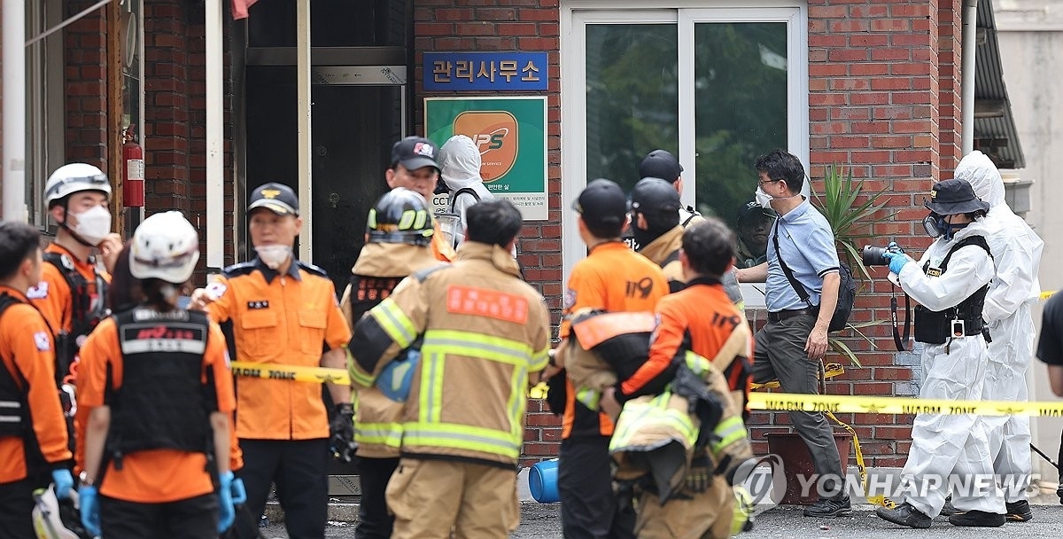 폭발 사고 난 아파트 관리사무소 현장 감식