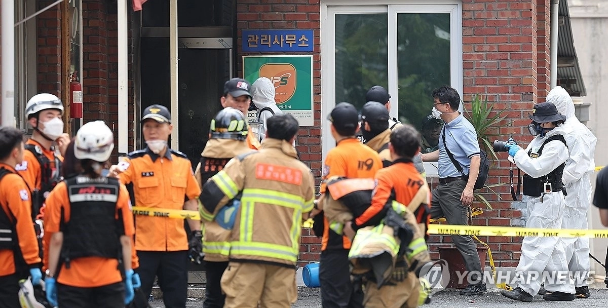 폭발 사고 난 아파트 관리사무소 현장 감식