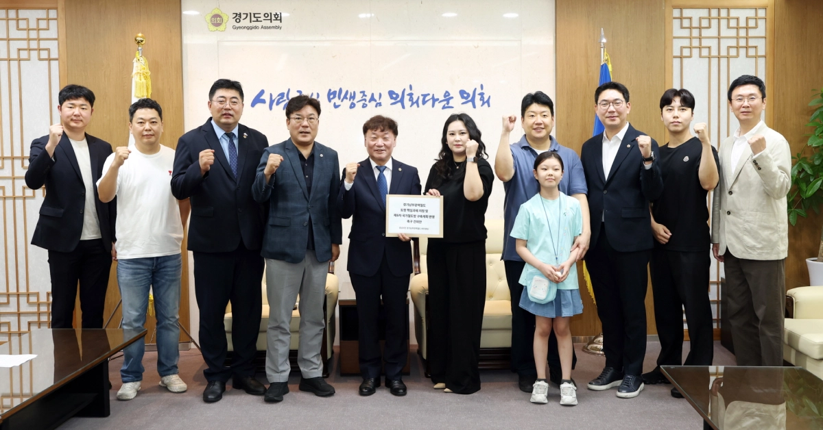 ▲성남지역 경기도의원들과 경기남부광역도시철도 추진연대 회원들이 남종섭 경기도의회 의장에게 경기남부광역철도의 제5차 국가철도망 구축계획 반영을 촉구하는 건의문을 전달한 후 기념촬영을 하고 있다. (사진=경기도의회)