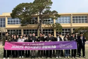 부산시설공단, 윤리경영 자율준수 프로그램 참여 기관 선정