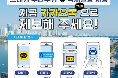 “1만원 드립니다”…자동차전용도로 쓰레기 투기 제보하세요