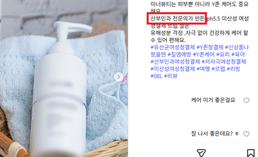 소비자 오인 광고 중요 적발 사례. 식품의약품안전처 제공