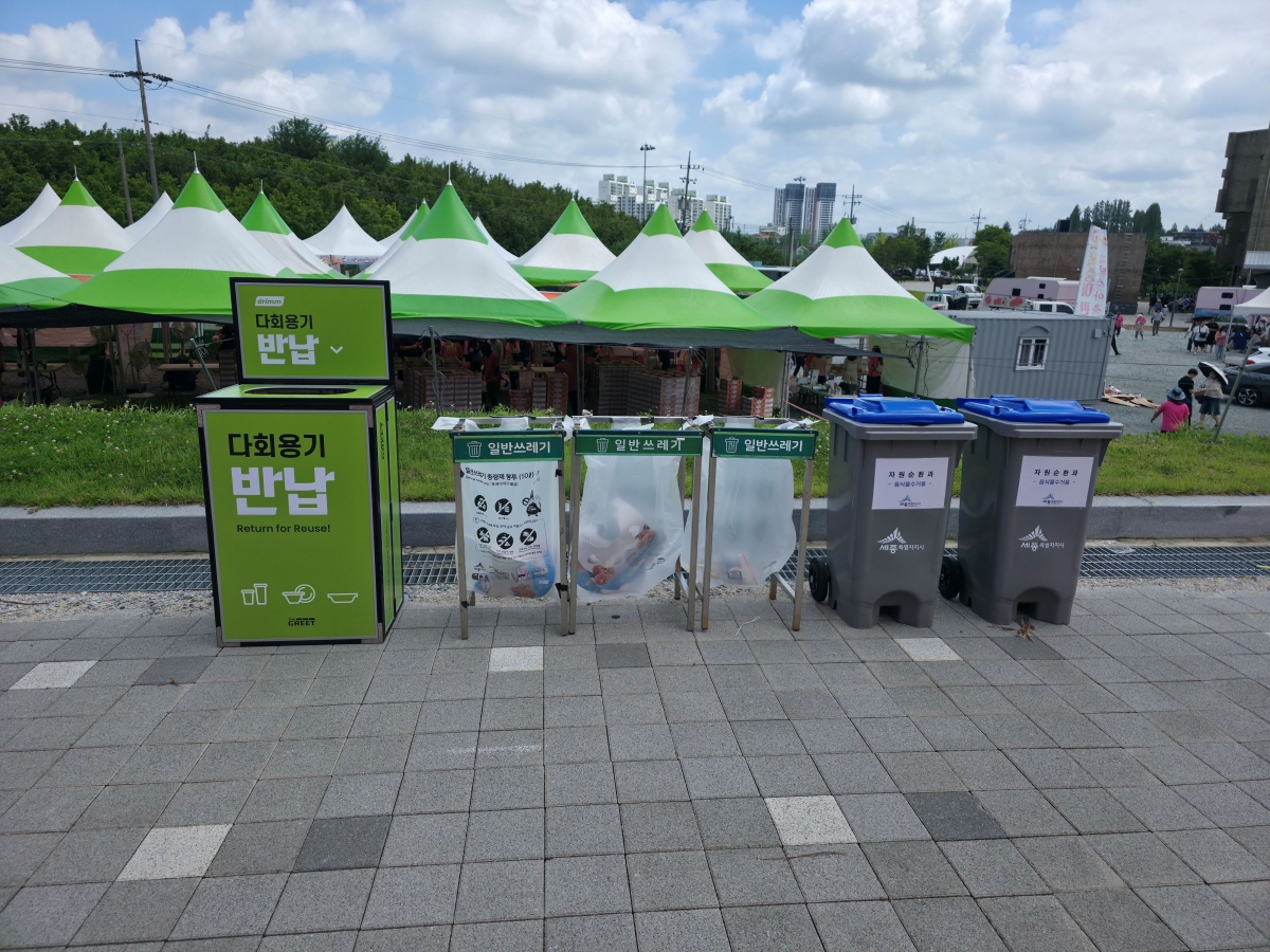 세종 조치원복숭아축제장에 설치된 다회용기 수거함. 세종시 제공