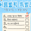 노원구, 자연·과학·예술 여름방학 체험 프로그램 운영