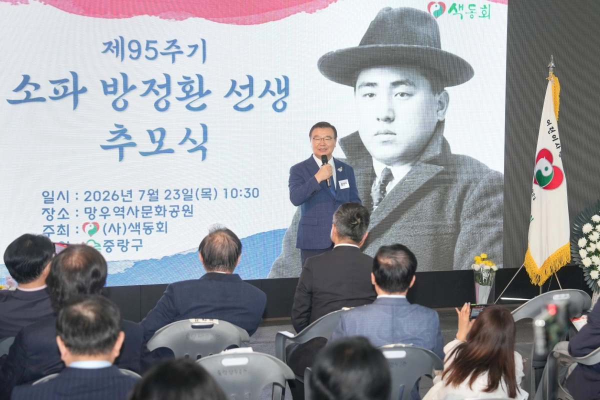 류경기 중랑구청장이 지난 23일 망우역사문화공원에서 열린 추모식에 참석해 인사말을 하고 있다. 중랑구 제공