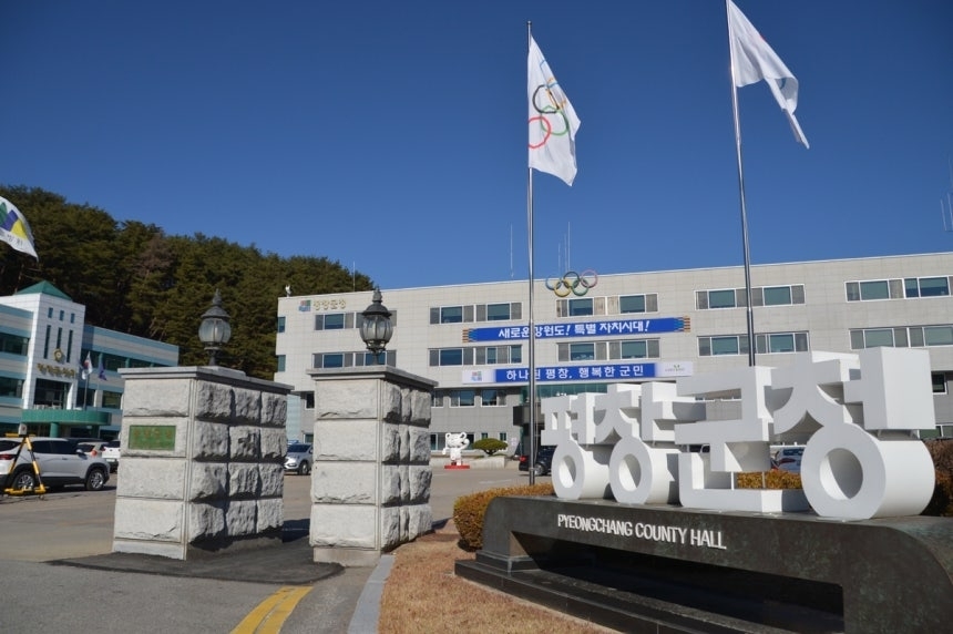 강원 평창군청. 연합뉴스