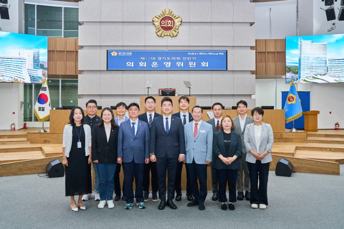 ▲제12대 경기도의회 전반기 의회운영위원회 위원들이 22일 첫 상임위원회 회의를 마친 뒤 본회의장에서 기념촬영을 하고 있다. (사진=경기도의회)