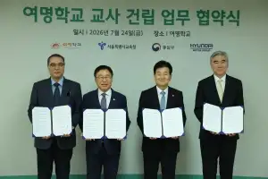 여명학교, 옛 염강초에 안착…통일부·서울교육청·현대차 맞손