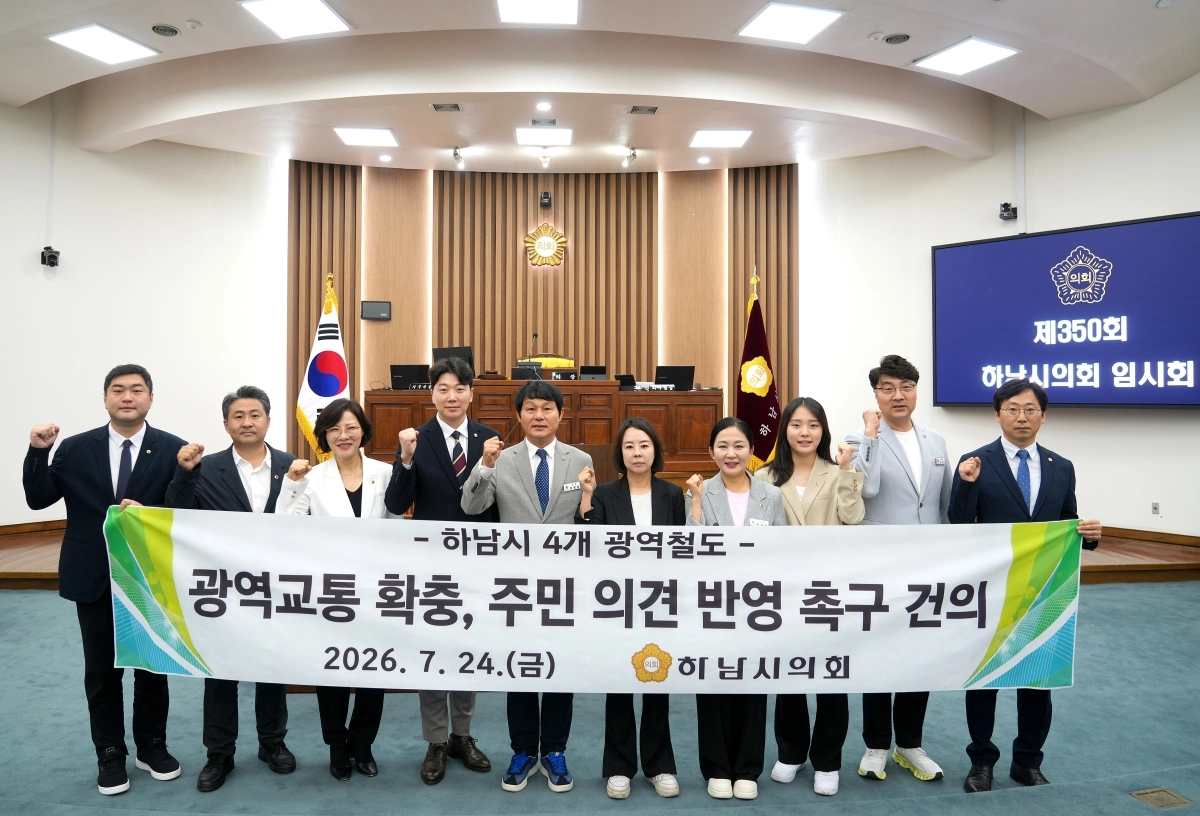 정병용 의장이 대표발의한 ‘하남시 4개 광역철도 광역교통 확충, 주민 의견 반영 촉구 건의안’이 24일 열린 제350회 하남시의회 임시회 제2차 본회의에서 의결됐다. 하남시의회 제공