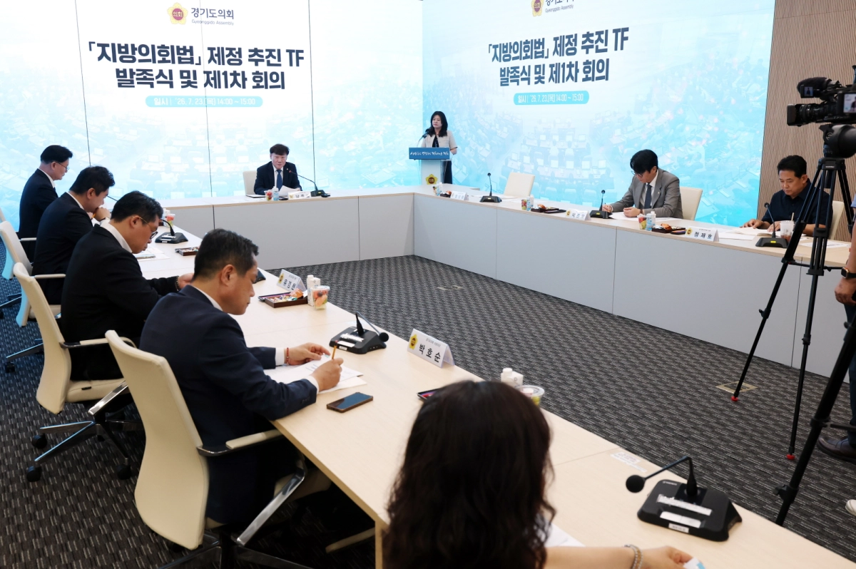 ▲23일 열린 ‘지방의회법 제정 추진 TF 발족식 및 제1차 회의’에서 남종섭 의장과 TF 위원들이 지방의회 독립성 확보를 위한 주요 안건을 논의하고 있다. (사진=경기도의회)