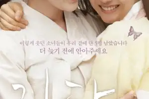 일본군 피해자 아픔 담은 영화 ‘귀향’, 오사카서 상영된다