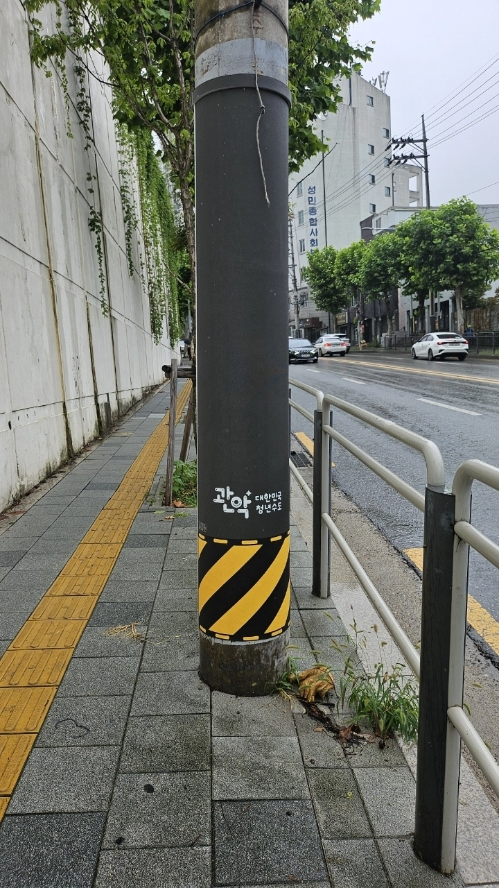 관악구 불법 광고물 부착 방지물