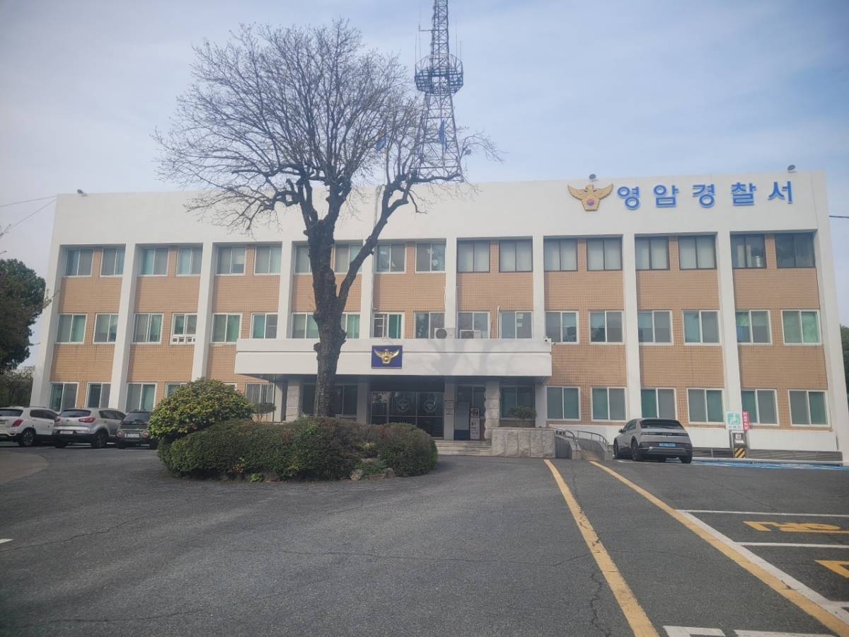 영암경찰서 전경.