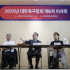 축구 대표팀, 아시안컵 전 6차례 평가전 임시 감독 체제로