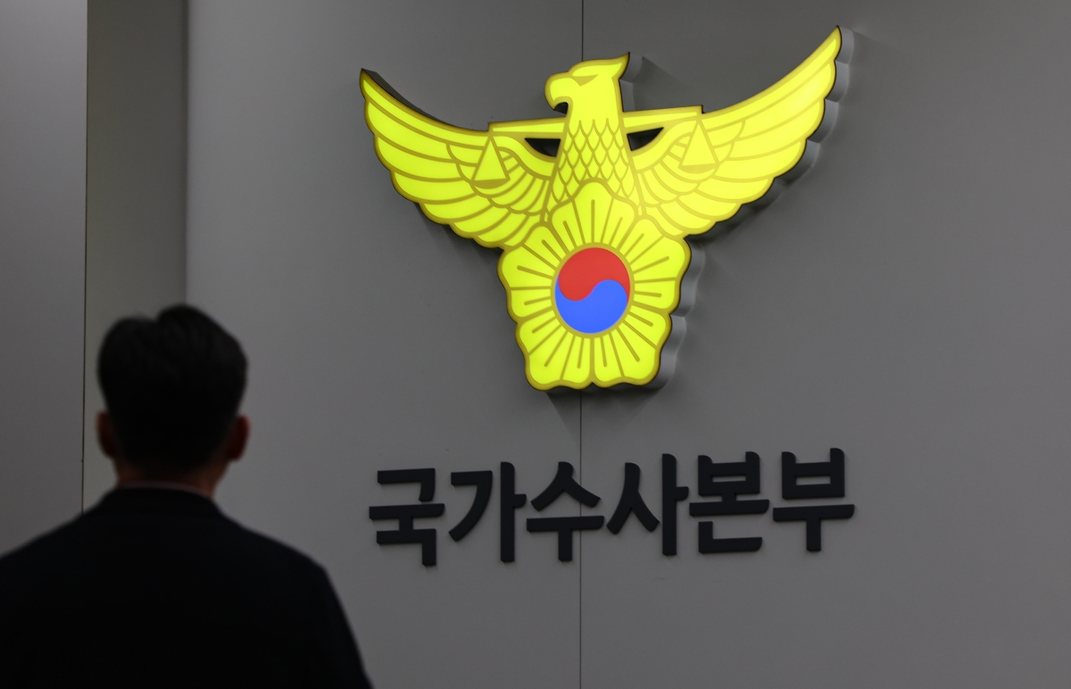 광주 여고생 살해범 장윤기 사건과 관련한 비위 의혹을 수사 중인 검찰과 경찰이 지난 21일 오전 서울 서대문구 경찰청 국가수사본부에 대해 동시 압수수색에 나섰다. 사진은 이날 국수본의 모습. 2026.7.21. 뉴스1