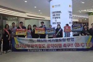 김선희 경기도의원, 경기남부광역도시철도 국가철도망 반영 촉구… 시민연합과 피켓 시위