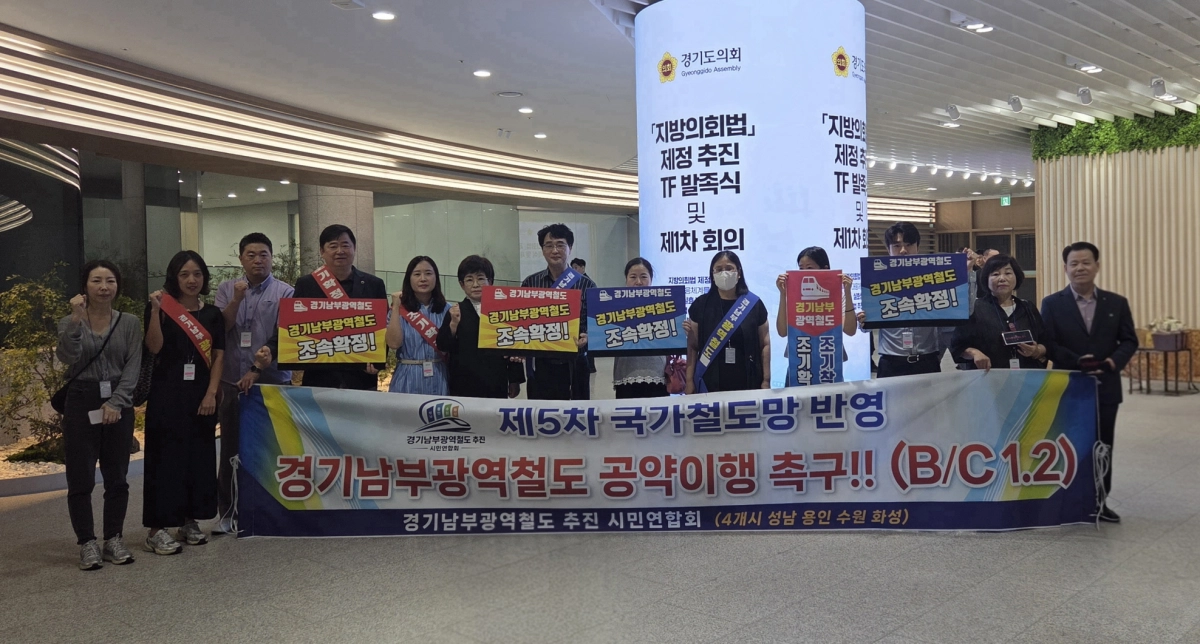 ▲경기도의회 본회의장 로비에서 김선희 도의원과 경기남부광역도시철도 추진 시민연합회 관계자들이 제5차 국가철도망 구축계획 반영을 촉구하는 피켓 시위를 진행하고 있다. (사진=경기도의회)