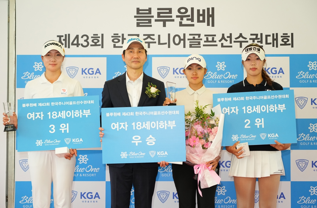 24일 경기 용인시 블루원용인컨트리클럽에서 열린 ‘블루원배 제4회 한국주니어골프선수권대회’ 시상식에서 18세 이하부 수상자들이 기념 촬영을 하고 있다. 사진 왼쪽부터 3위 양윤서(인천여자고부설방송통신고3), 김봉호 블루원 대표이사, 1위 문아린(대경문화예술고2), 2위 양아연(충주고부설방송통신고1). 블루원 제공