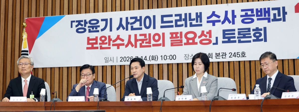 ‘장윤기 사건이 드러낸 보완수사권 필요성’토론회, 발언하는 장동혁 대표