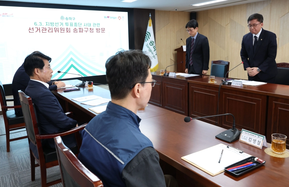 중앙선관위, 6ㆍ3 지방선거 투표용지 부족사태 관련 송파구에 사과