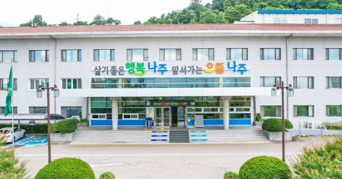 나주시청.