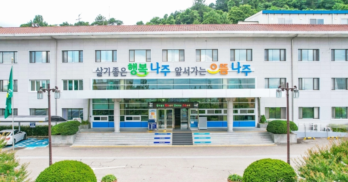나주시청.