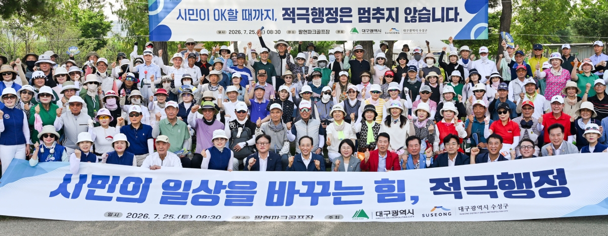 추경호 대구시장이 25일 수성구 팔현파크골프장을 찾아 현장을 점검한 뒤 파크골프 동호인들과 기념촬영을 하고 있다. 대구시 제공