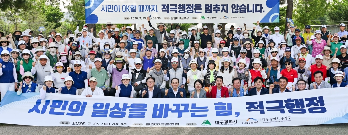 추경호 대구시장이 25일 수성구 팔현파크골프장을 찾아 현장을 점검한 뒤 파크골프 동호인들과 기념촬영을 하고 있다. 대구시 제공