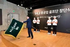 HJ중공업 골프단 창단…박지영· 조아연· 홍정민 등 5명