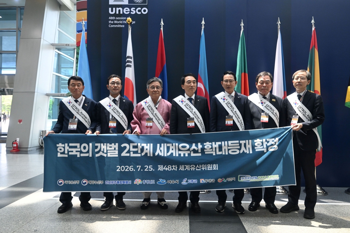 지난 25일 정부대표단이 ‘한국의 갯벌 2단계 확대 등재’ 확정을 축하하고 있다. 전남광주통합특별시 제공