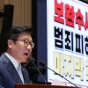정점식 “李대통령, 비겁한 정치…공소취소 뒷거래 깨질까 침묵하나”