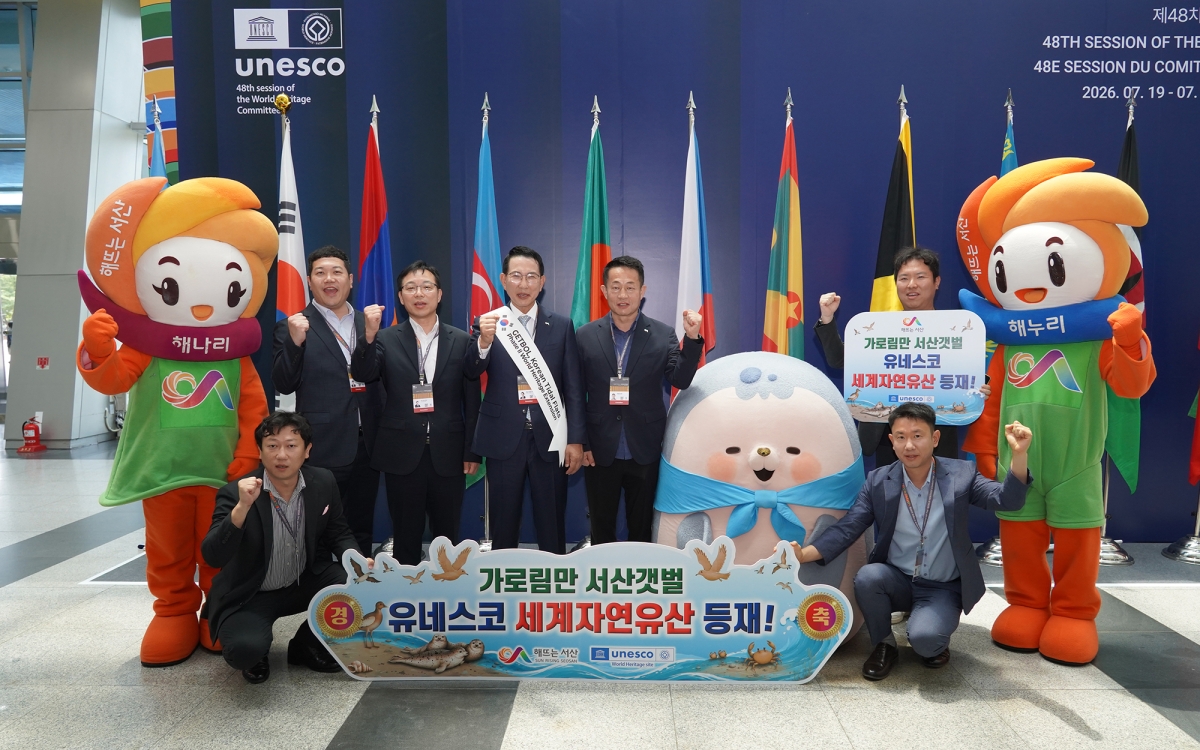25일 부산 벡스코에서 서산 갯벌 세계자연유산 등재 기념하는 이완섭(왼쪽에서 네번째) 서산시장 등 시 관계자들이 기념사진을 촬영하고 있다. 서산시 제공
