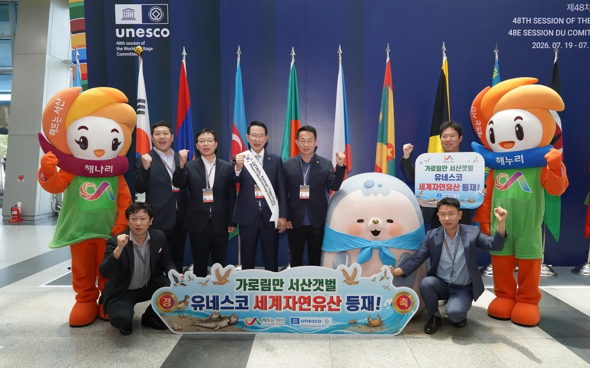 25일 부산 벡스코에서 서산 갯벌 세계자연유산 등재 기념하는 이완섭(왼쪽에서 네번째) 서산시장 등 시 관계자들이 기념사진을 촬영하고 있다. 서산시 제공
